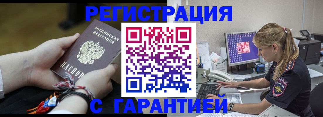 временная регистрация в Североуральске