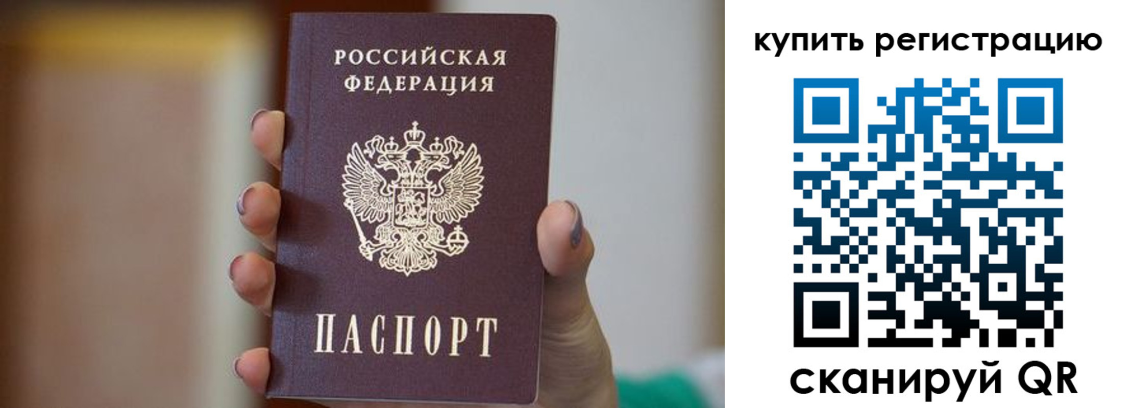 прописка в Североуральске
