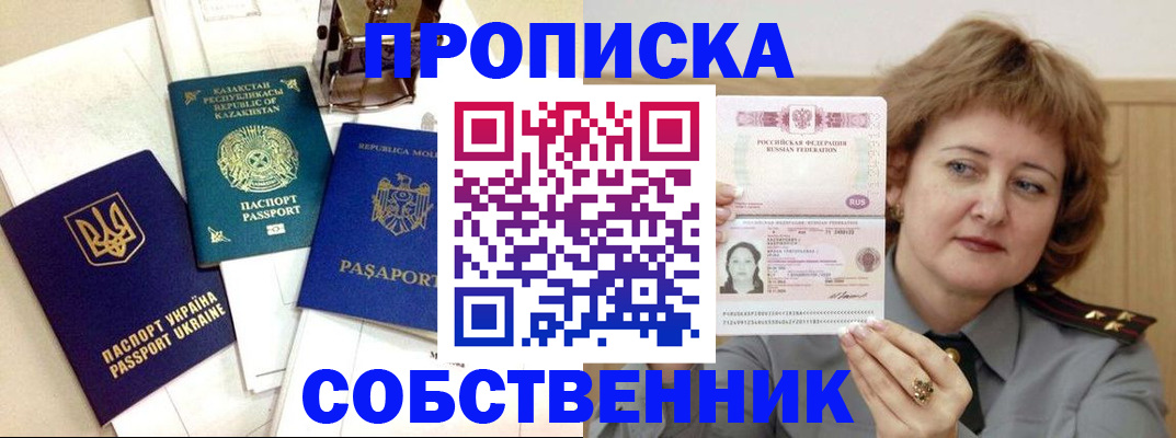 временная регистрация для всех в Североуральске