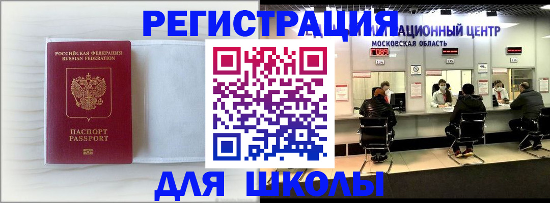 прописка регистрация в Североуральске