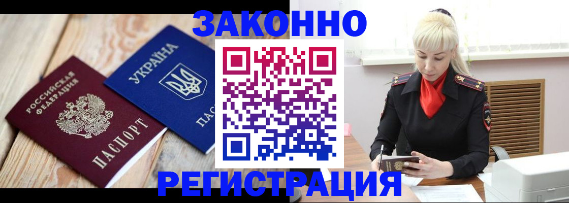 прописка для работы в Североуральске