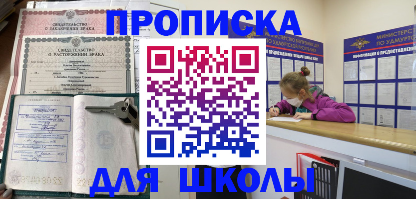 временная регистрация недорого в Североуральске