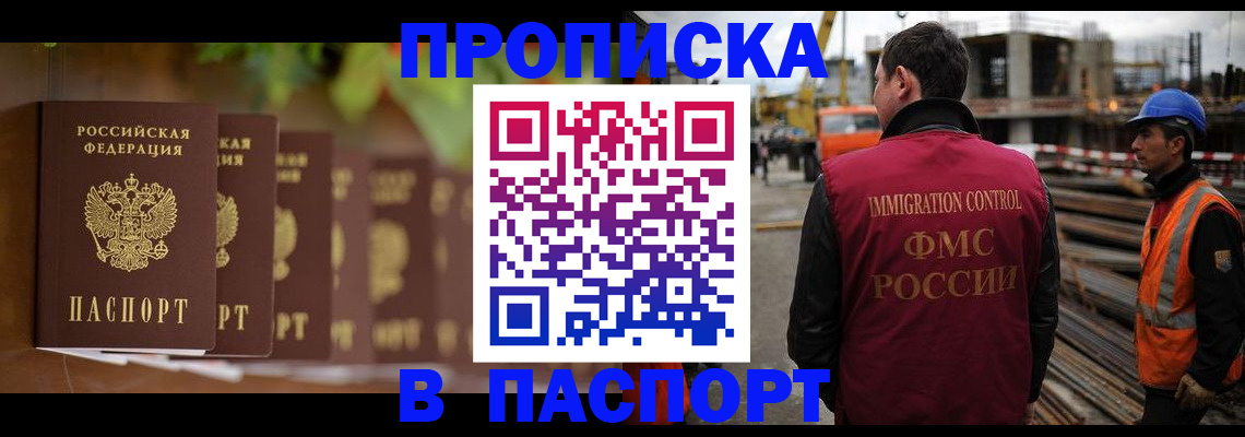 временная регистрация собственник в Североуральске