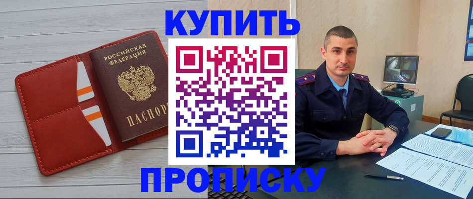 прописка для школы в Североуральске