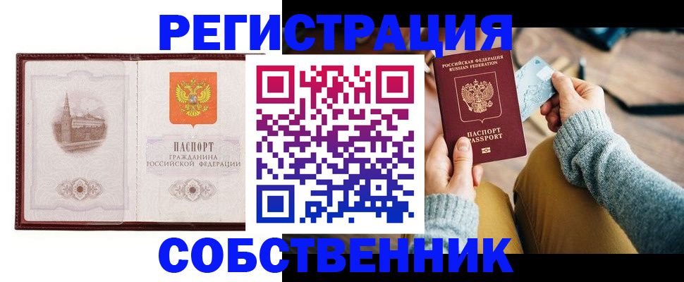 временная регистрация поиск в Североуральске