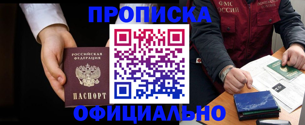 временная регистрация 2025 в Североуральске