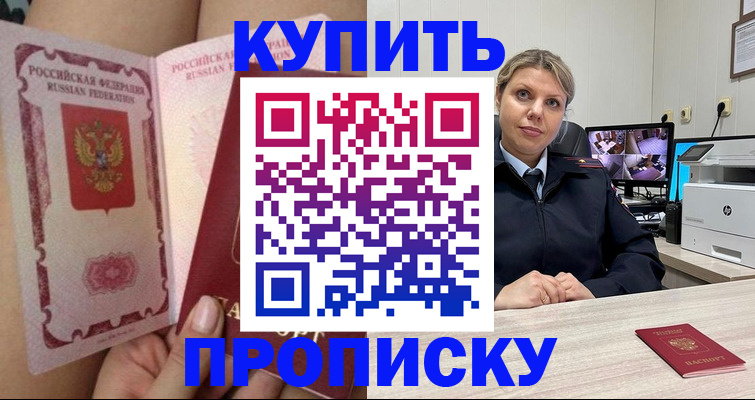 прописка паспорт в Североуральске