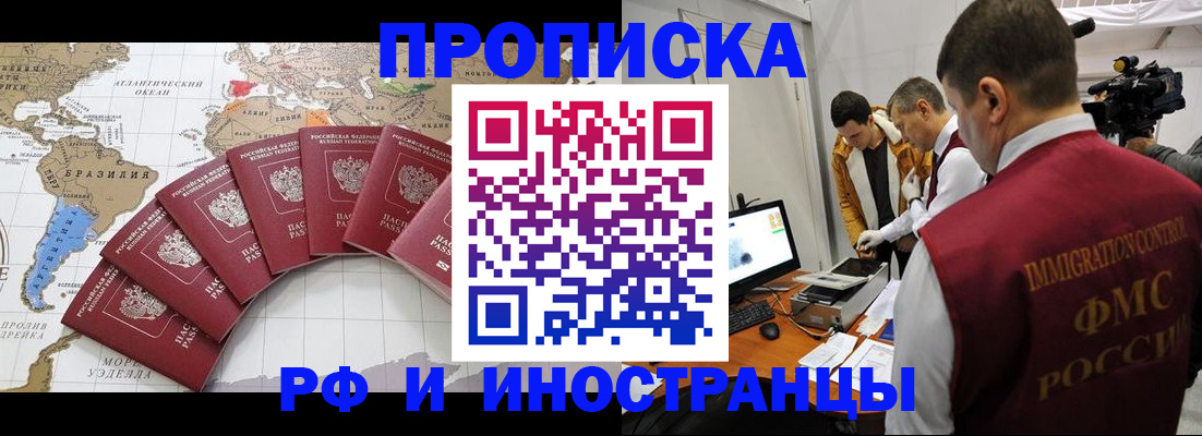 прописка от собственника в Североуральске