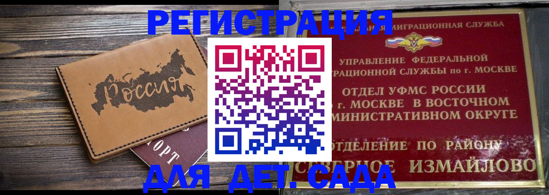 временная регистрация надежно в Североуральске